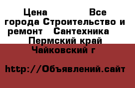 Danfoss AME 435QM  › Цена ­ 10 000 - Все города Строительство и ремонт » Сантехника   . Пермский край,Чайковский г.